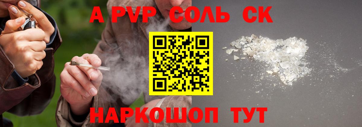 Alpha-PVP СК Коммунар