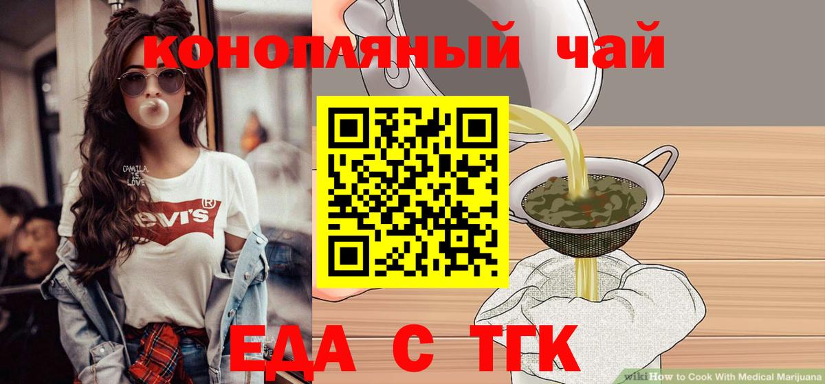 Cannafood марихуана Коммунар