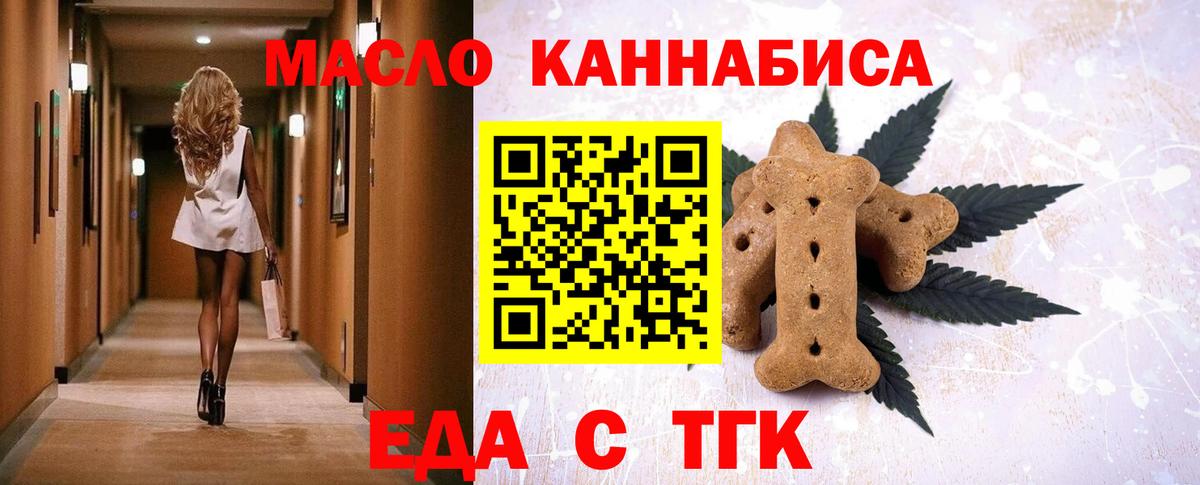 Коммунар  Cannafood конопля  Вход с VPN 
