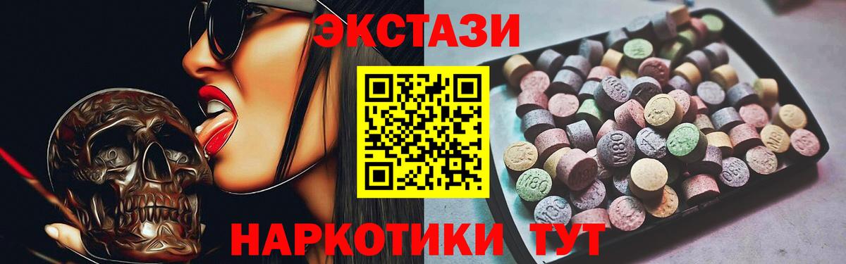 Экстази TESLA  Вход с VPN  Экстази  Коммунар  Ecstasy 300 mg 