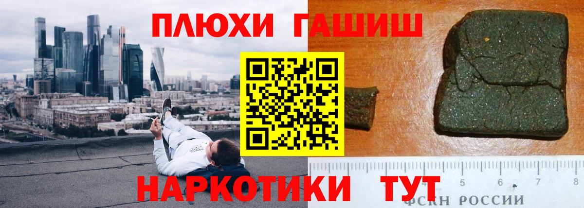 Коммунар  Гашиш  ГАШ hashish  Вход с VPN  закладки  Гашиш VHQ 