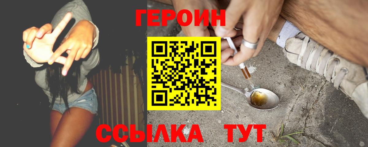 Коммунар  Героин Heroin  Вход с VPN 