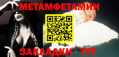 первитин Кимры