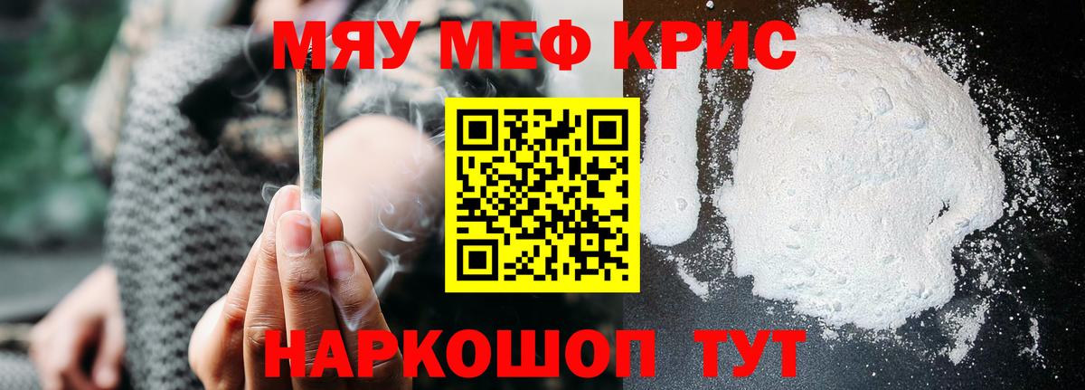 Мефедрон  Мефедрон 4 MMC  МЕФ мука  Вход с VPN  Коммунар 