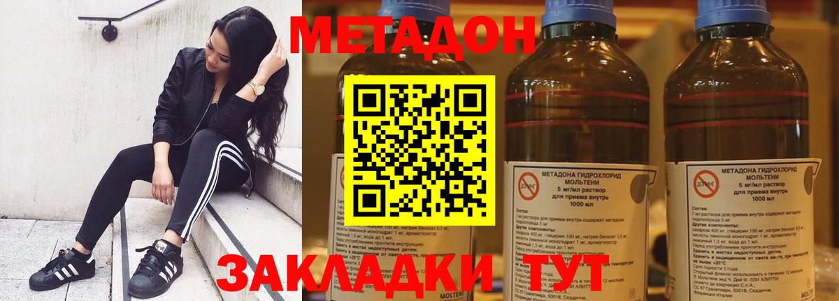 Метадон VHQ  Метадон VHQ  Коммунар  Вход с VPN 