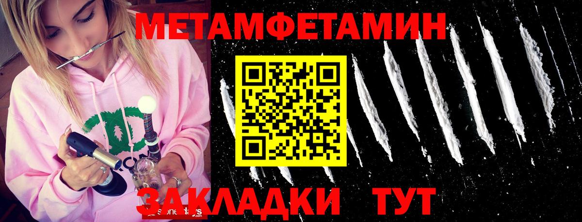 Коммунар  Метамфетамин Methamphetamine  Метамфетамин Methamphetamine  Вход с VPN 