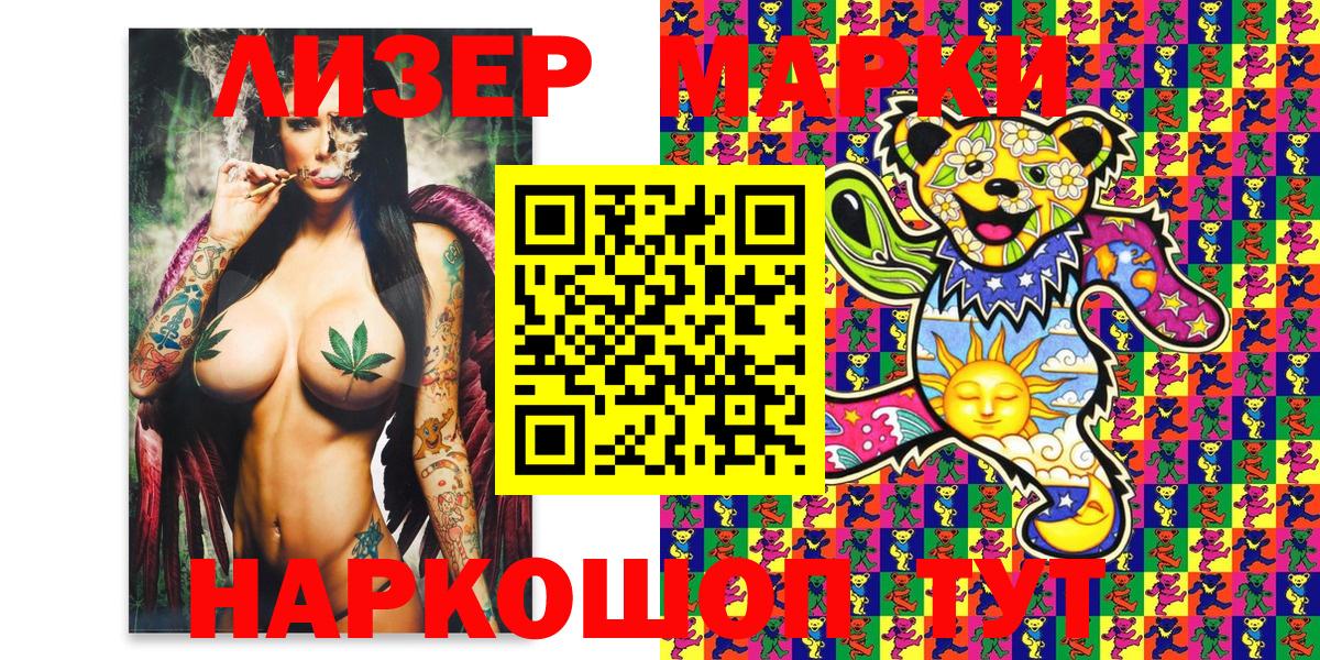 Наркотические марки  где найти наркотики  Коммунар  Наркотические марки 1500мкг  Вход с VPN 