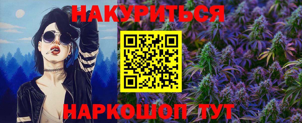 Гашиш  Кокаин  Коммунар  МЕФ   МЕТАМФЕТАМИН  Вход с VPN  Каннабис 